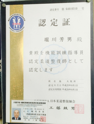 淡路接骨院の鍼灸治療